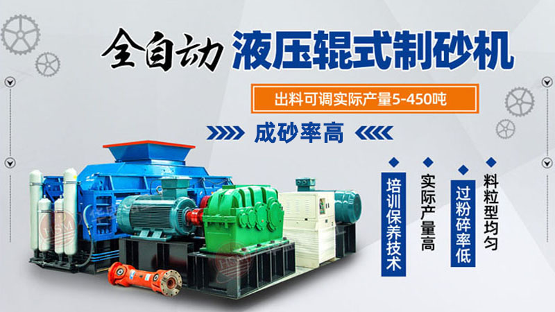 石頭制砂機 石頭制砂機型號規格怎么選取