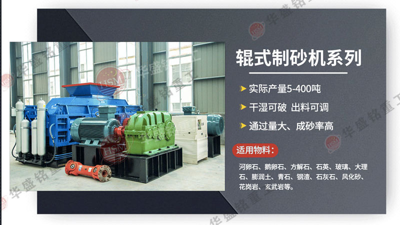 瓷磚石子制砂機廠家哪家好?多少錢一臺?